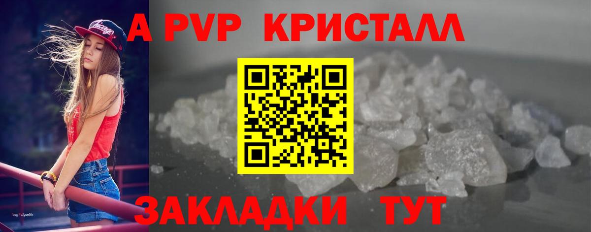 Alfa_PVP крисы CK Пыть-Ях