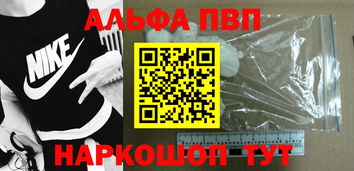 Пыть-Ях  Alpha PVP мука  A PVP крисы CK  APVP СК КРИС  Вход с VPN 