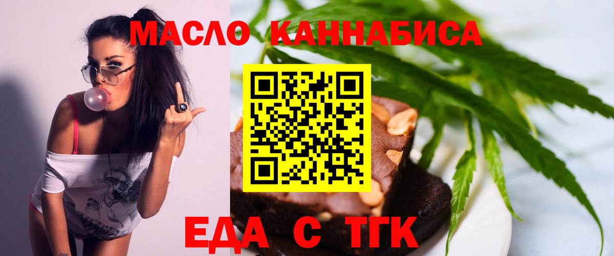 Canna-Cookies конопля  Вход с VPN  Пыть-Ях 