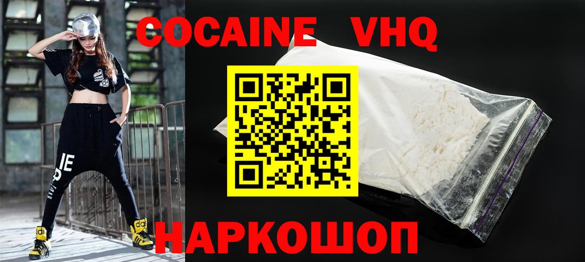 Кокаин Fish Scale  Кокаин Columbia  Вход с VPN  КОКАИН  Пыть-Ях 