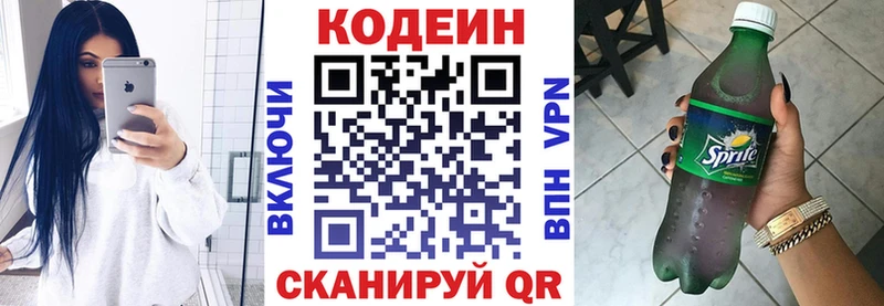 Кодеин Purple Drank  кракен зеркало  Пыть-Ях 
