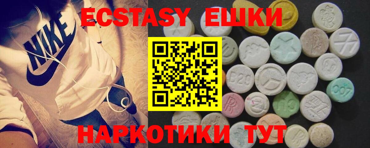Ecstasy  ЭКСТАЗИ ешки  Пыть-Ях  Вход с VPN  Экстази Дубай 