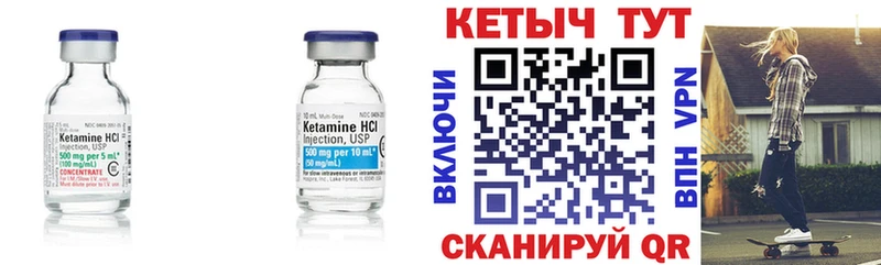 купить Пыть-Ях КЕТАМИН ketamine