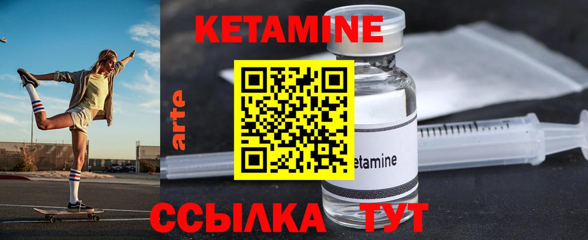 КЕТАМИН ketamine Пыть-Ях