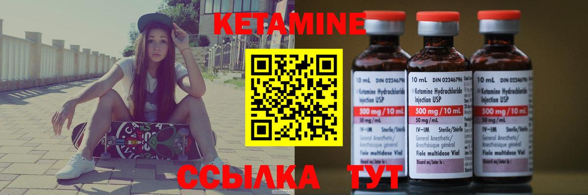 Кетамин ketamine  Вход с VPN  Пыть-Ях 