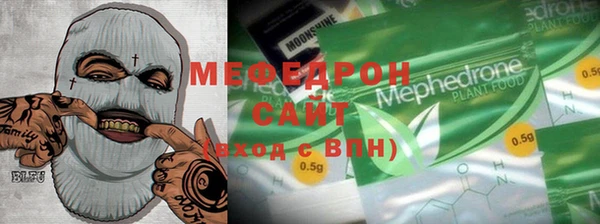 мяу мяу кристалл Белоозёрский