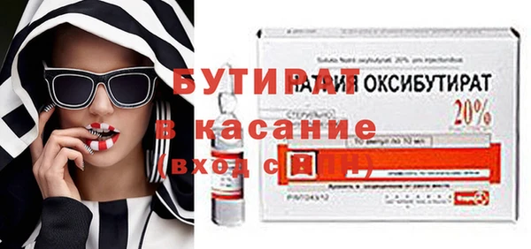 стаф Белокуриха