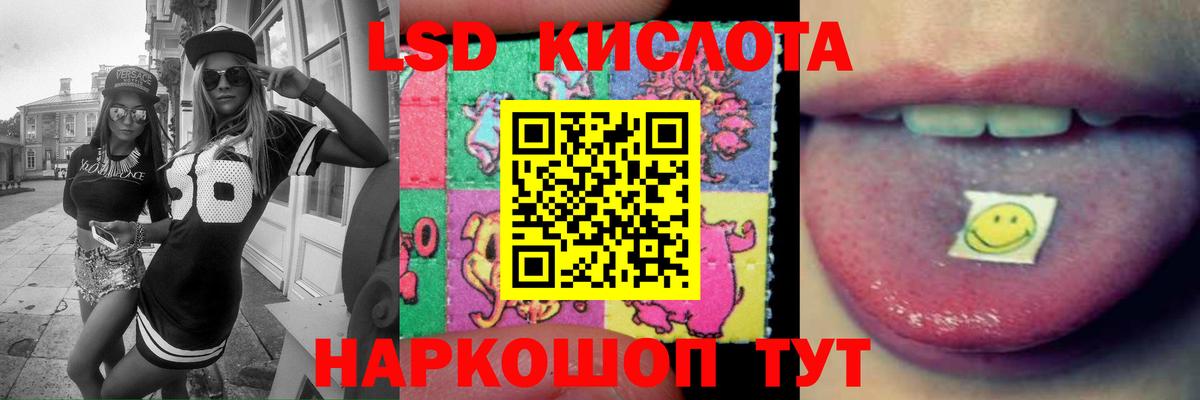 ЛСД экстази кислота  ЛСД экстази  Пыть-Ях  Вход с VPN 