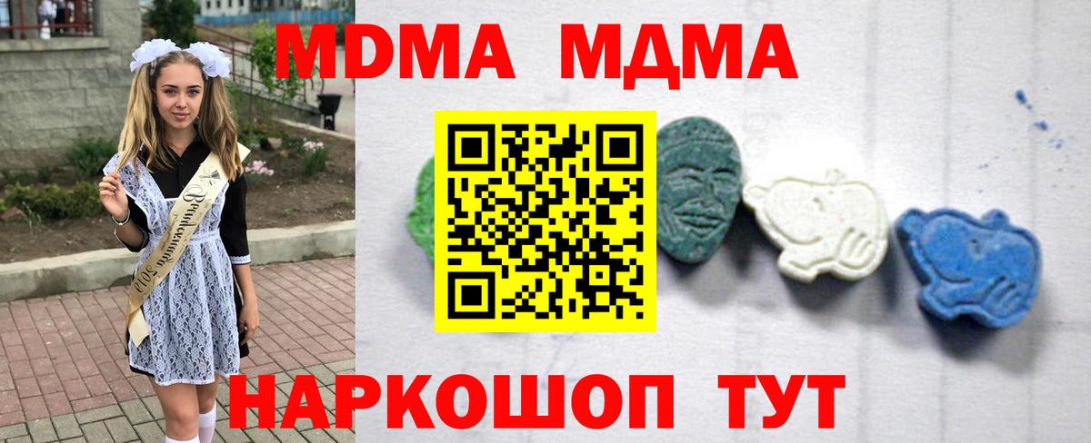 МДМА  MDMA Molly  Вход с VPN  Пыть-Ях  MDMA молли 