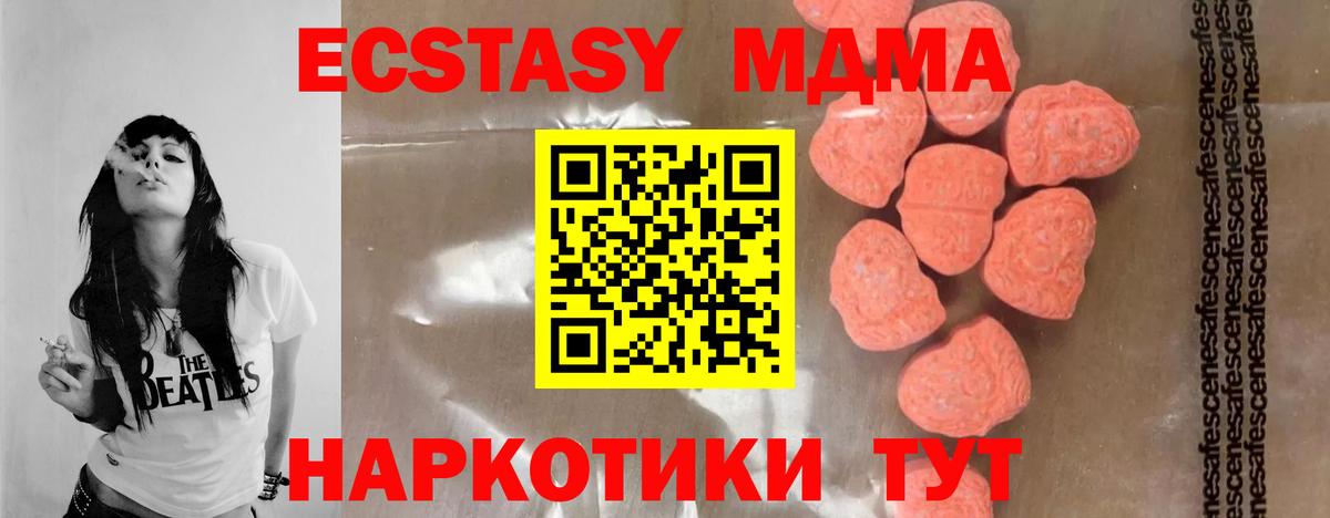 МДМА Molly Пыть-Ях