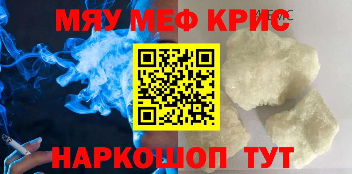 Мефедрон мука Пыть-Ях