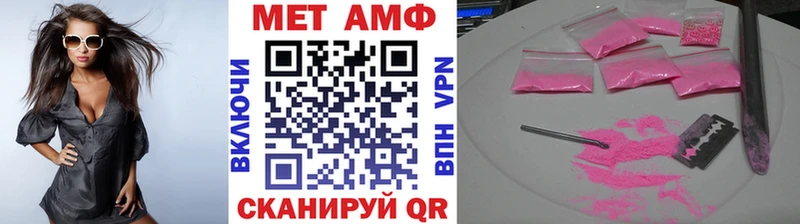 МЕТАМФЕТАМИН Methamphetamine  даркнет клад  Пыть-Ях 
