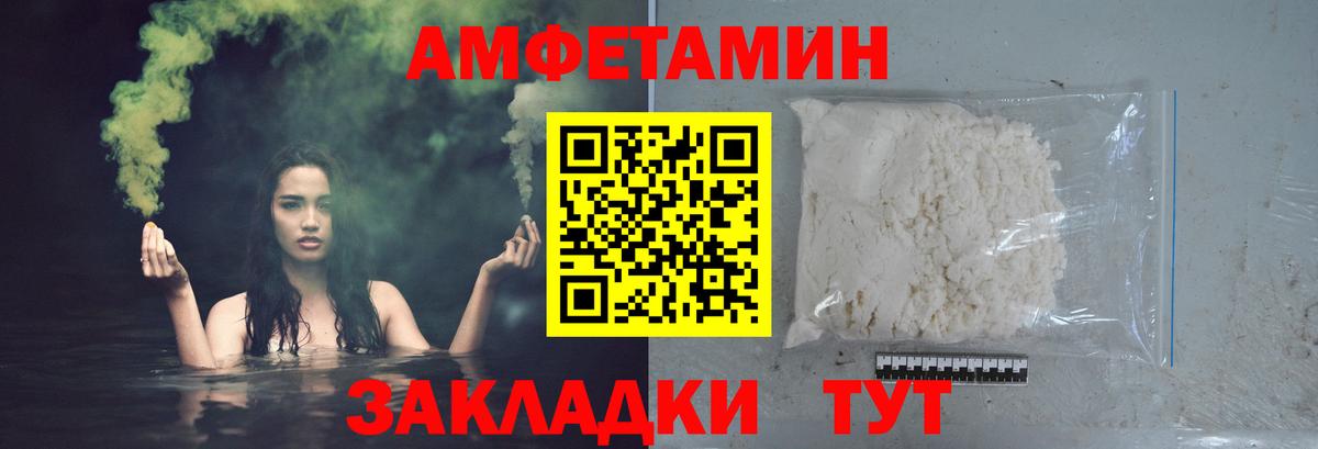 Пыть-Ях  МЕТАМФЕТАМИН пудра  Вход с VPN 