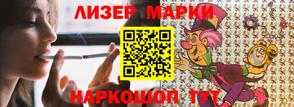 Марки 25I-NBOMe 1500мкг  Марки N-bome  Марки 25I-NBOMe 1500мкг  Пыть-Ях  Вход с VPN 