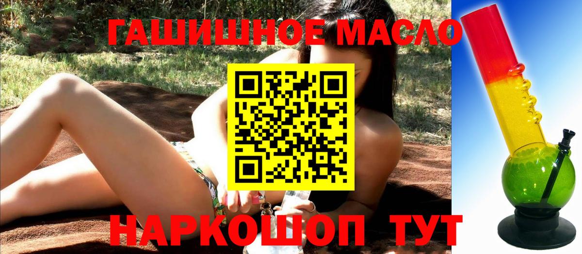 Дистиллят ТГК вейп  Дистиллят ТГК концентрат  Пыть-Ях  Вход с VPN 