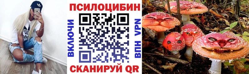Галлюциногенные грибы Magic Shrooms  Пыть-Ях 